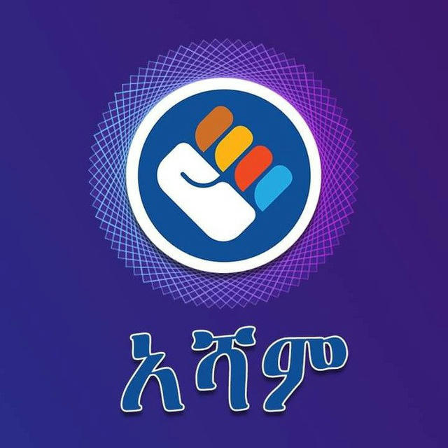 Asham TV | አሻም ቲቪ