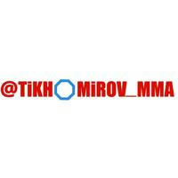 MMA и смешные единоборства | Тихомиров, "Матч ТВ"
