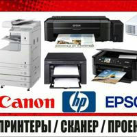 Canon-Epson