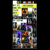 BENAⒷ Movies 🎞 ,Graphics🔴 and Playstation🎮