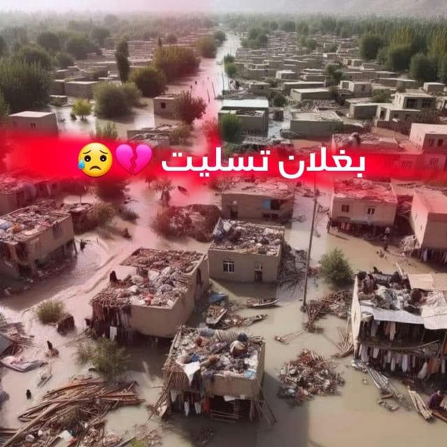 کانال رسمی خبری خبرتازه افغانستان