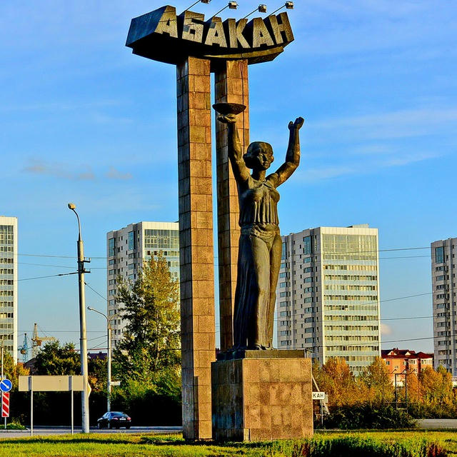 Абакан