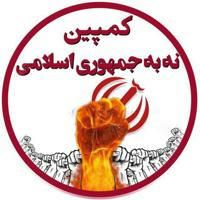 کانال “ ملی انقلاب مردم ایران ”