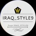 عراق ستايل/IRAQ_STYLE9