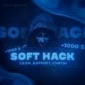SoftHack