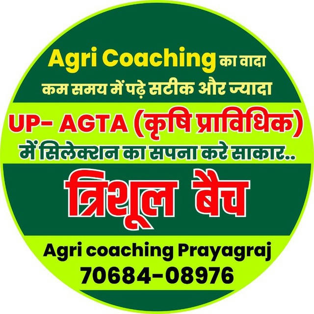 Agri Coaching Allahabad