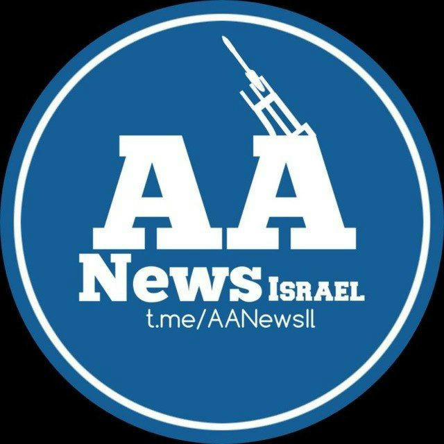 AA News israel 🇮🇱