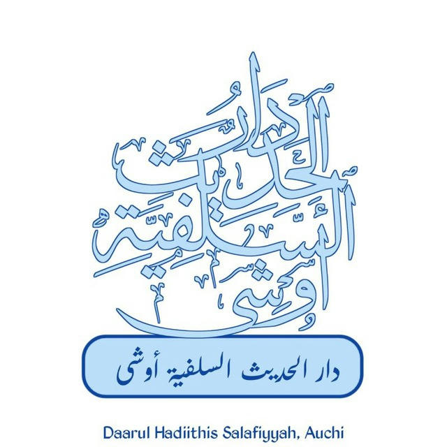 🇵🇸DaarulHadiithis-Salafiyyah,🌴 Auchi.