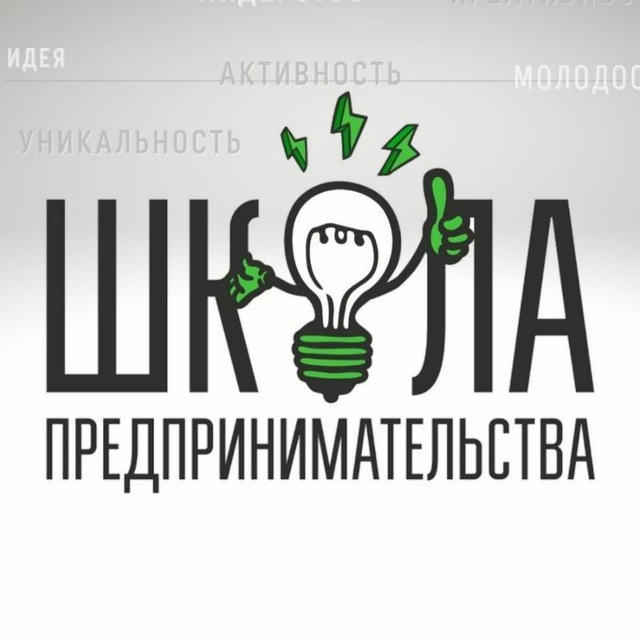 МКУ "ЛЦПП" МО Лабинский район "Школа предпринимательства"