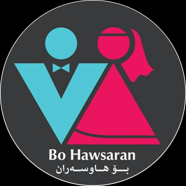 بۆهاوسەرانBoHawsaran