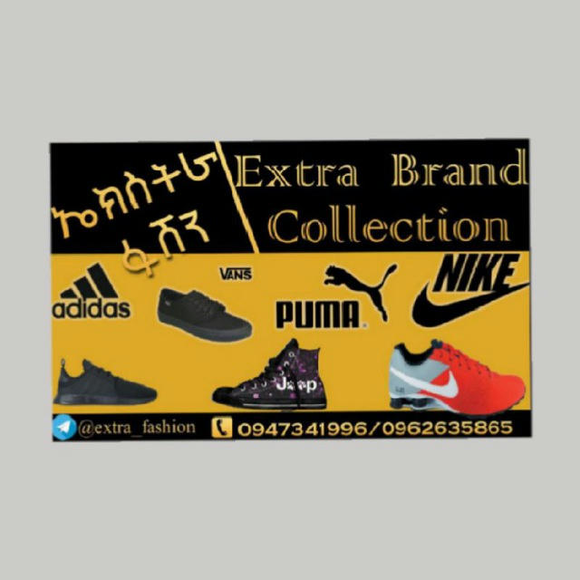 Extra Brand Collection (ናታን ብራንድ)