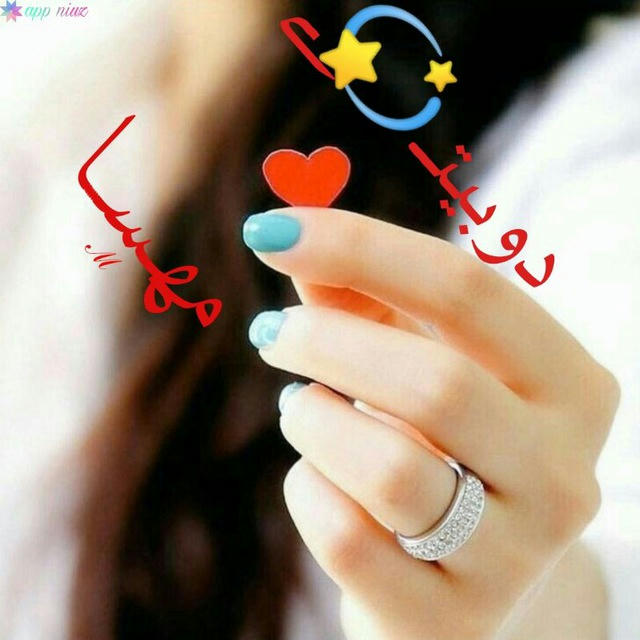 ✨دوبیتــی مهسـا✨