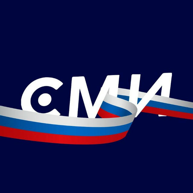 СМИ Россия не Москва