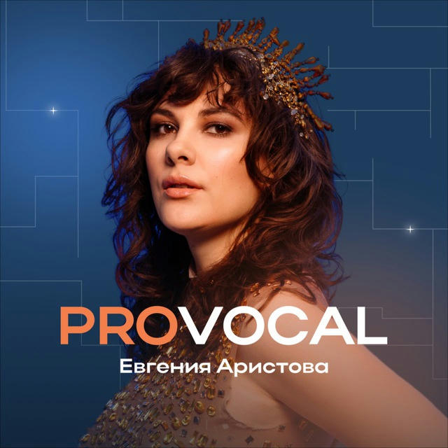 Аристова pro_vocal