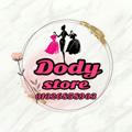 dody store لانجري 👙👘👗❤️