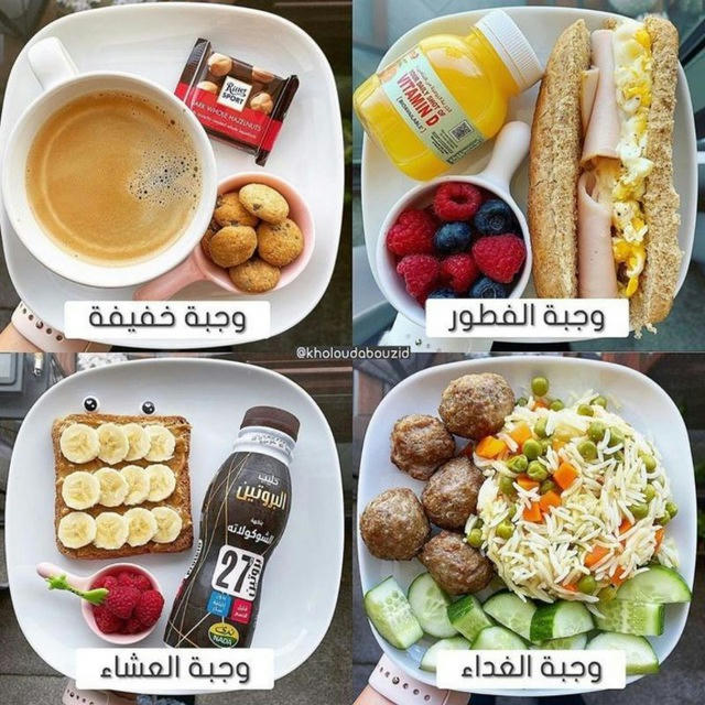 اكلات ووجبات صحية 🥗