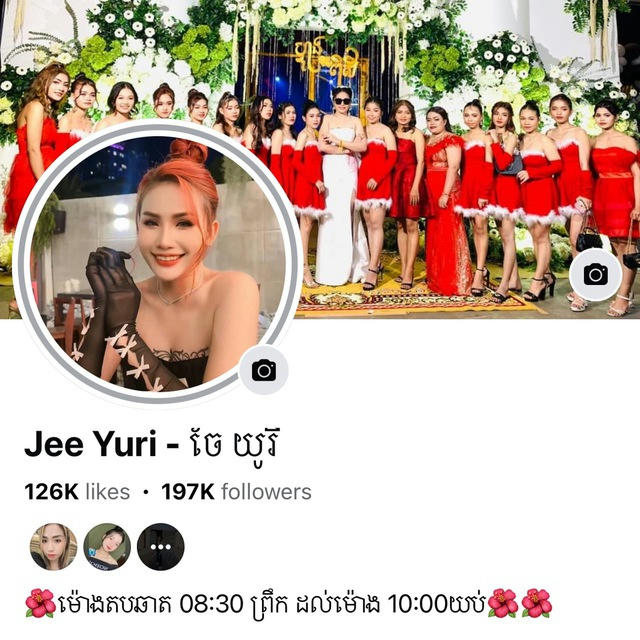 អាវម៉ូត👚ឈ្មោះផេក 🌺 Jee Yuri - ចែយូរី 🌺