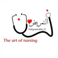 فن التمريض-The art of nursing