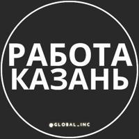 Работа в Казани