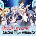 akashic records of bastard magic instructor [ENGLISH DUB]