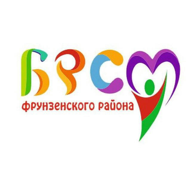 Молодежь Фрунзенского района Минска | БРСМ