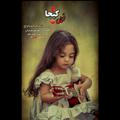 شُمالۍ . ڪیجا