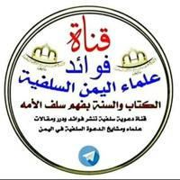 🔊صوتيات أهل السنة في اليمن 🔊