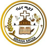ብራና ሚድያ - Birana Media