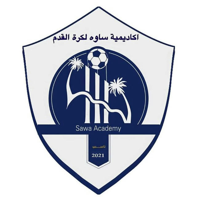 اكاديمية ساوة لكرة القدم