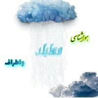 هواشناسی مهاباد و اطراف