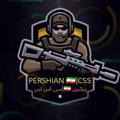 PERSIANCSS🇮🇷