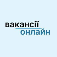 Вакансії онлайн