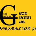 GOD WITH US