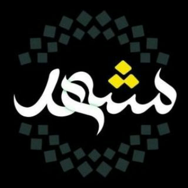 لینکدونی مشهدیا