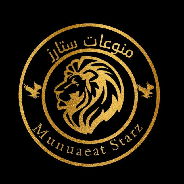 منوعات ستارز للأرقام