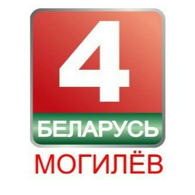 Беларусь 4 Могилев