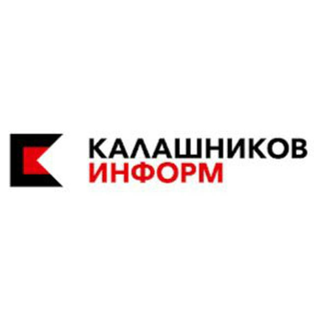 Калашников информ