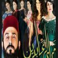 مسلسل سرايا عابدين