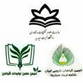 انجمن تولیدات و گیاهان دارویی دانشگاه تربت حیدریه