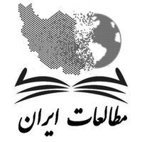 مطالعات ايران