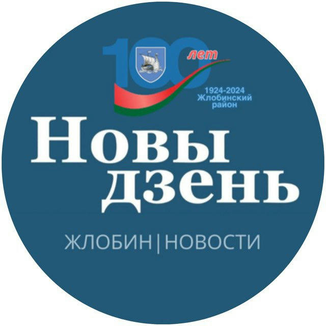 Новы дзень