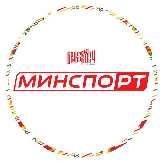 Министерство спорта Республики Татарстан