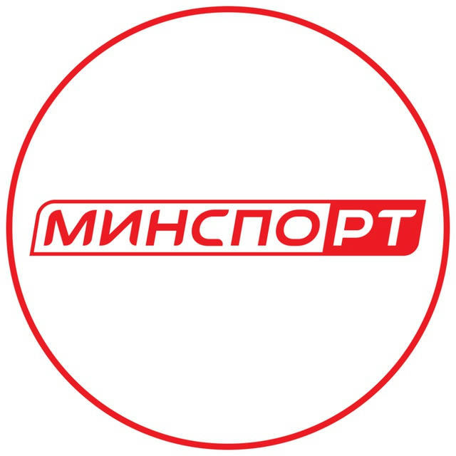 Министерство спорта Республики Татарстан
