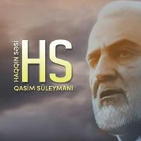 Haqqın Səsi || Qasim Süleymani