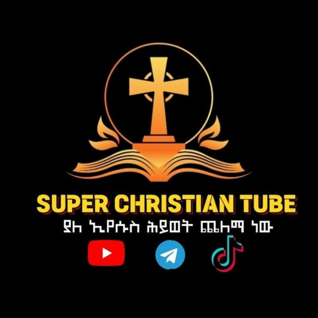 Super christian tube ሱፐር ክርስቲያን ቱብ