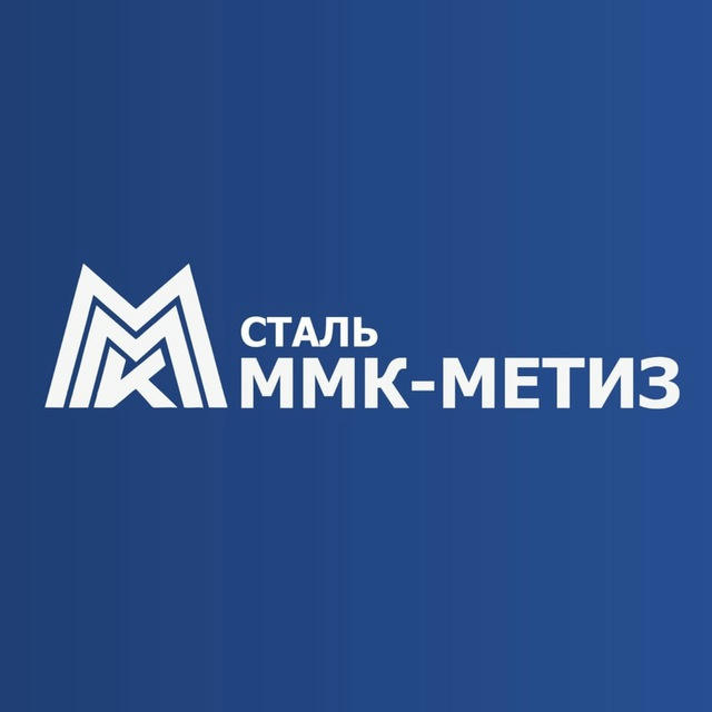 ОАО ММК-МЕТИЗ