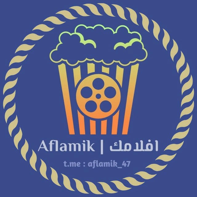 افلامك | Aflamik