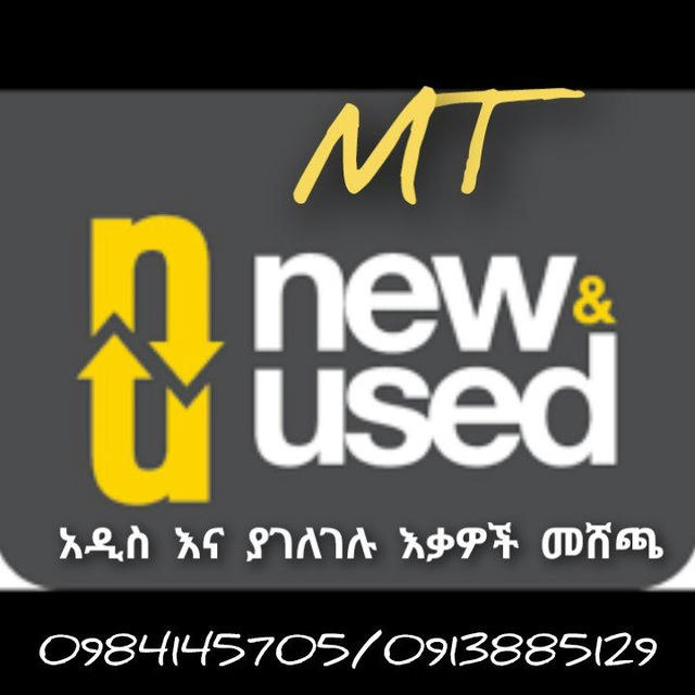 MT ያገለገሉ/used