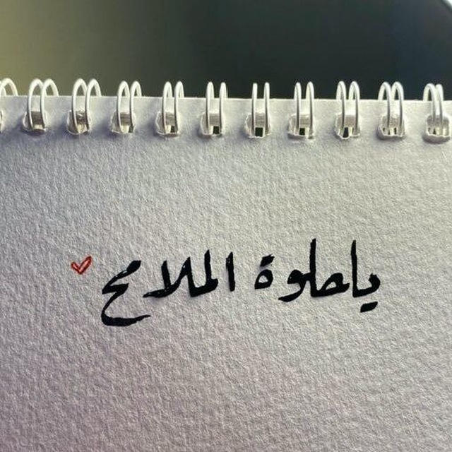 مـٰلامـحْ