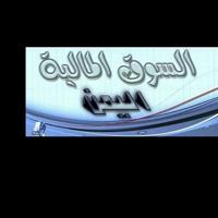 اسعار الصرف والذهب